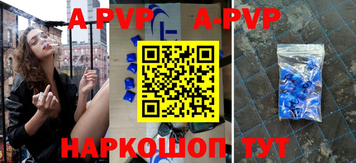 APVP СК КРИС Новый Уренгой
