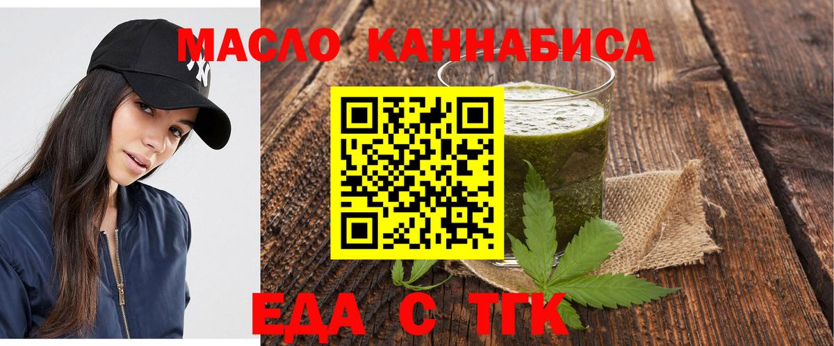 Cannafood конопля  Вход с VPN  Новый Уренгой 