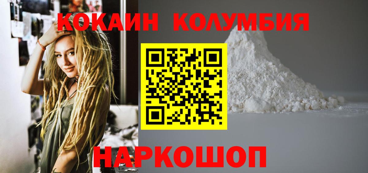 COCAIN Колумбийский Новый Уренгой