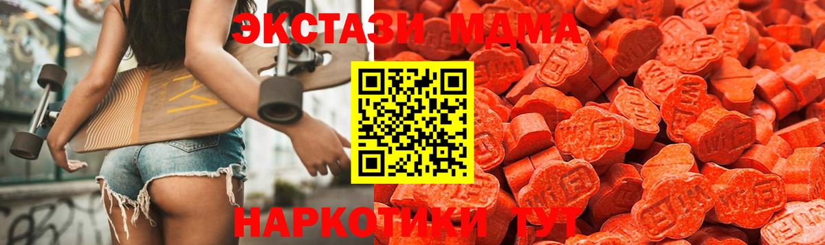 ЭКСТАЗИ MDMA  мега как войти  Вход с VPN  Новый Уренгой  ЭКСТАЗИ Cube  Экстази 