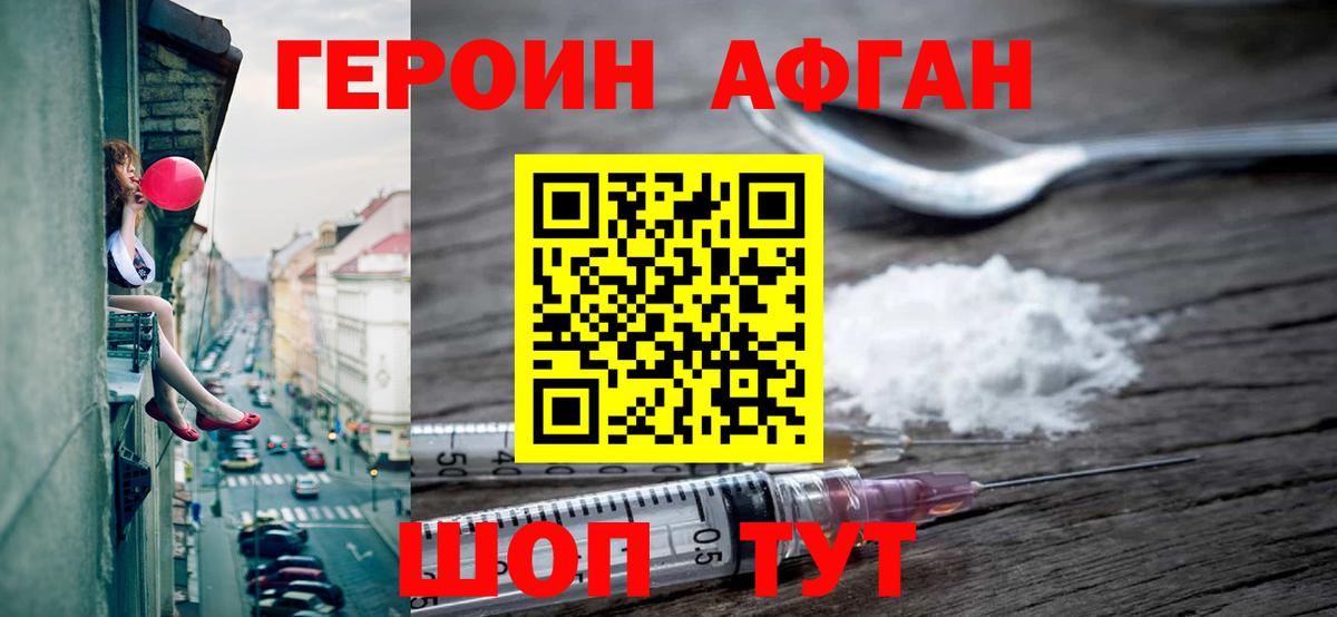 Героин хмурый  Вход с VPN  Новый Уренгой 