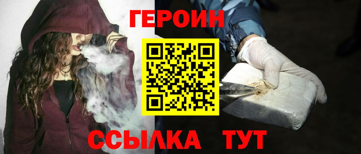 ГЕРОИН афганец Новый Уренгой