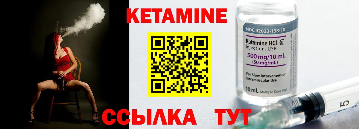 Кетамин VHQ  маркетплейс состав  Новый Уренгой  Вход с VPN 