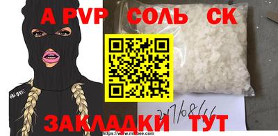 мефедрон VHQ Новозыбков