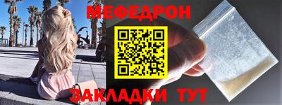 мефедрон VHQ Новозыбков