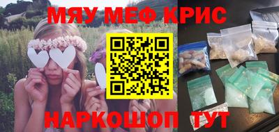 мефедрон VHQ Новозыбков