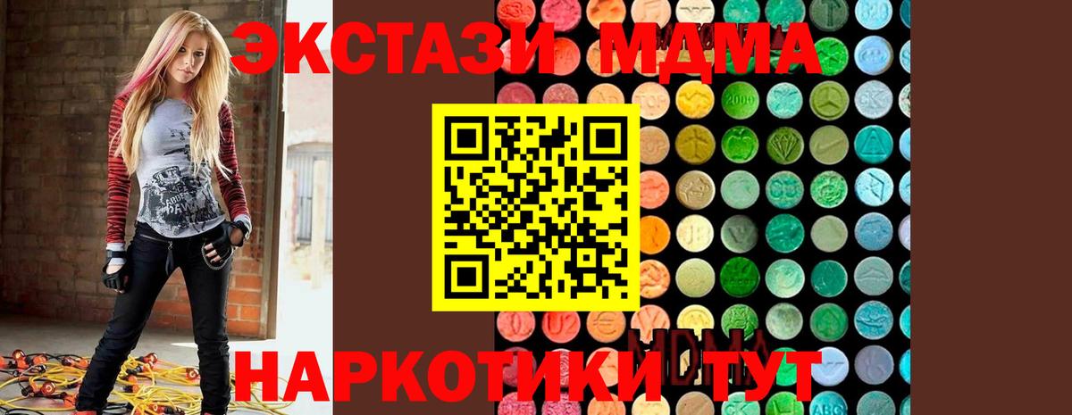 MDMA Molly Новый Уренгой