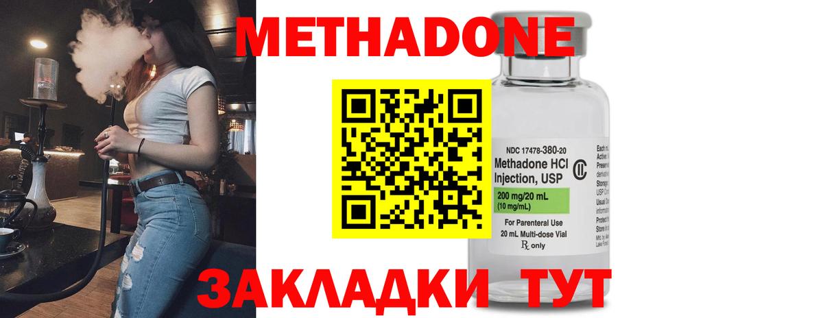 гидра как войти  Метадон VHQ  Новый Уренгой  Вход с VPN  Метадон кристалл 