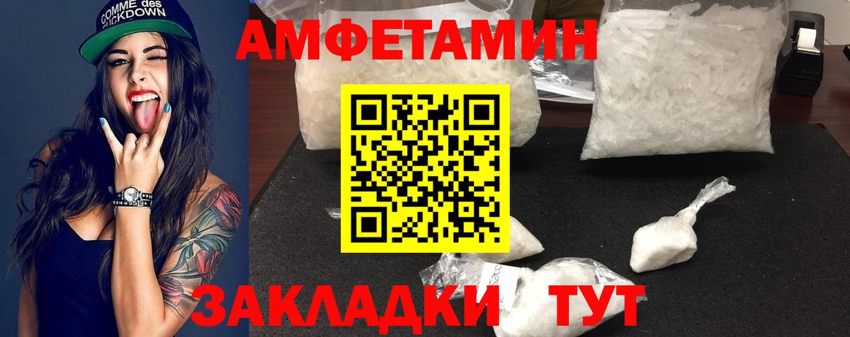 Первитин кристалл  Первитин кристалл  Новый Уренгой  Вход с VPN 