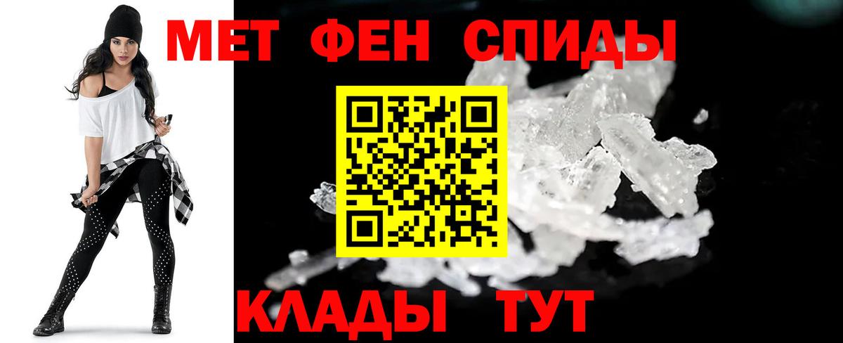 Метамфетамин Декстрометамфетамин 99.9% Новый Уренгой