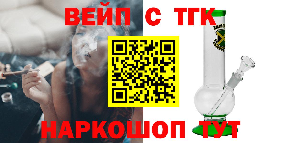 Дистиллят ТГК THC oil  Вход с VPN  Новый Уренгой 