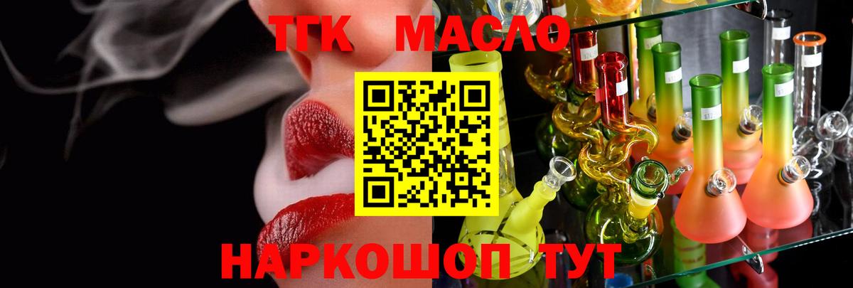 ТГК Wax Новый Уренгой